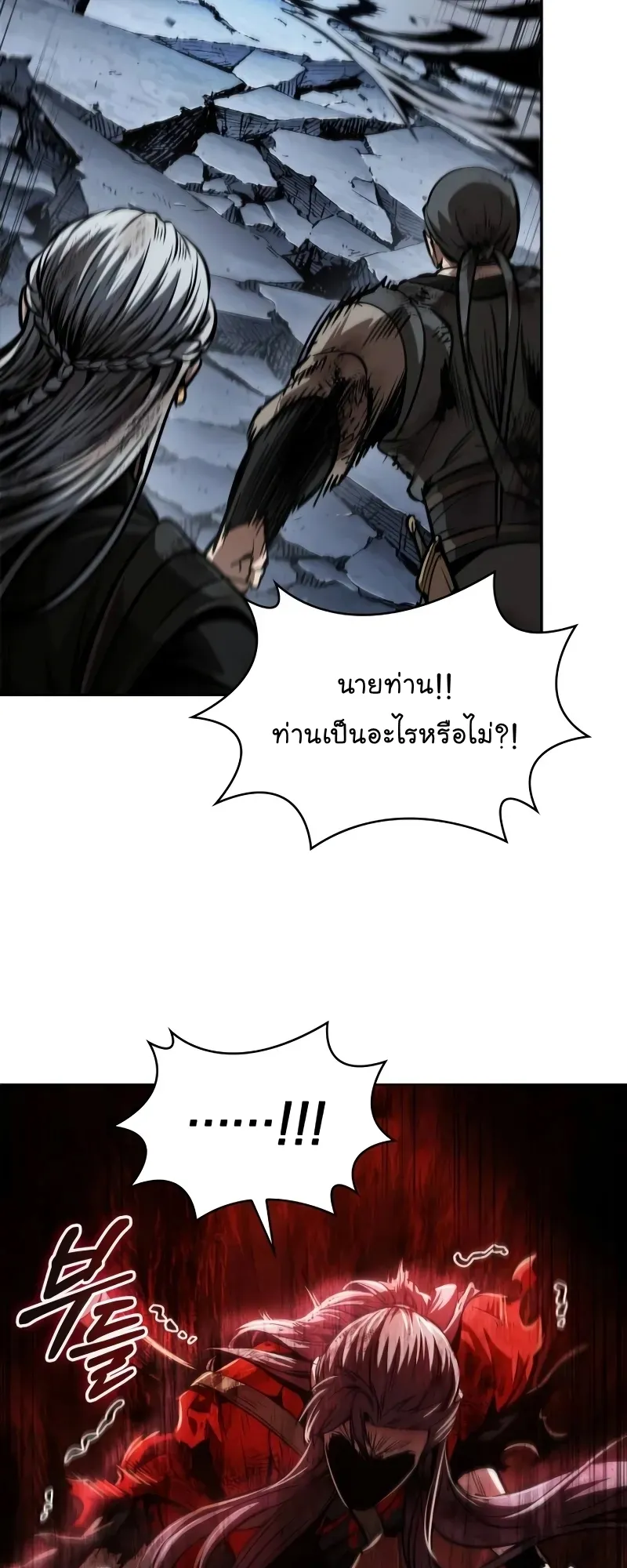 Nano Machine Chapter 259 หน้า 46