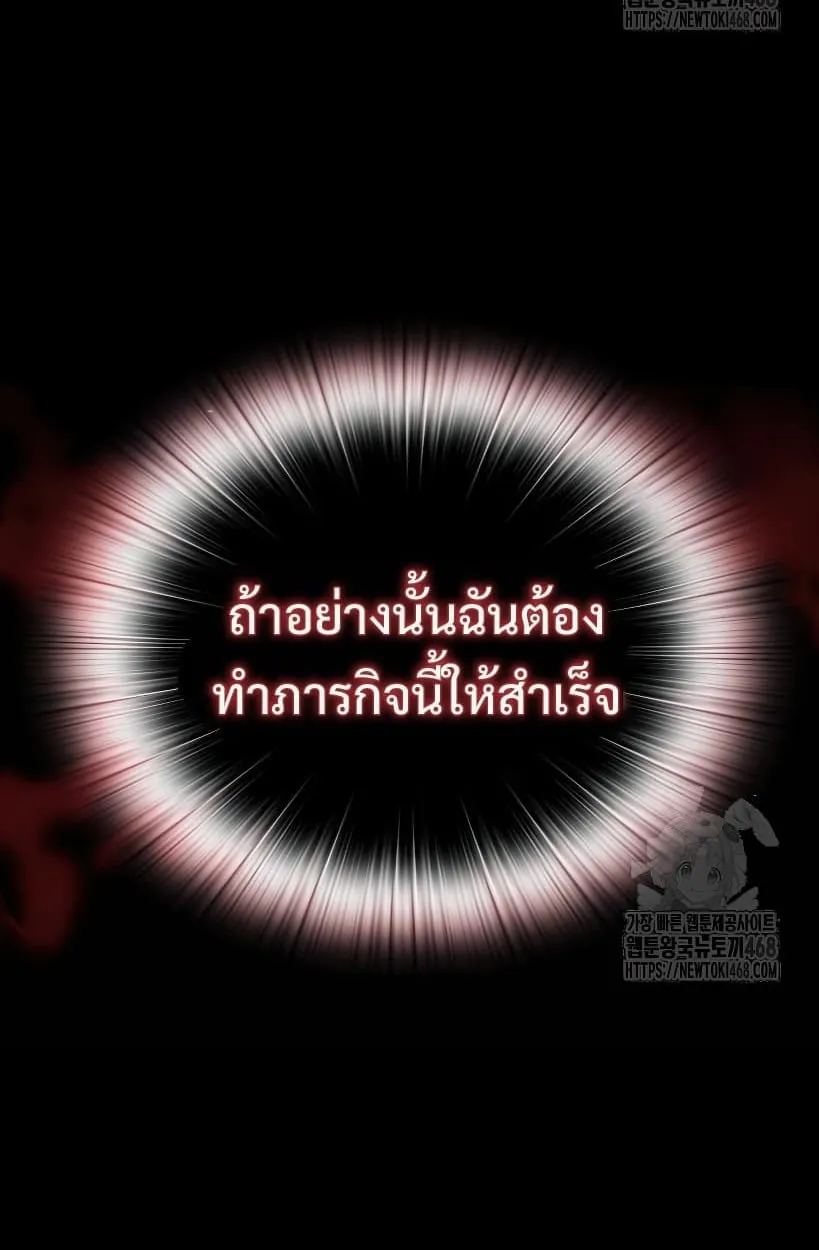 Shinsu Kindergarten ตอนที่ 14 หน้า 107