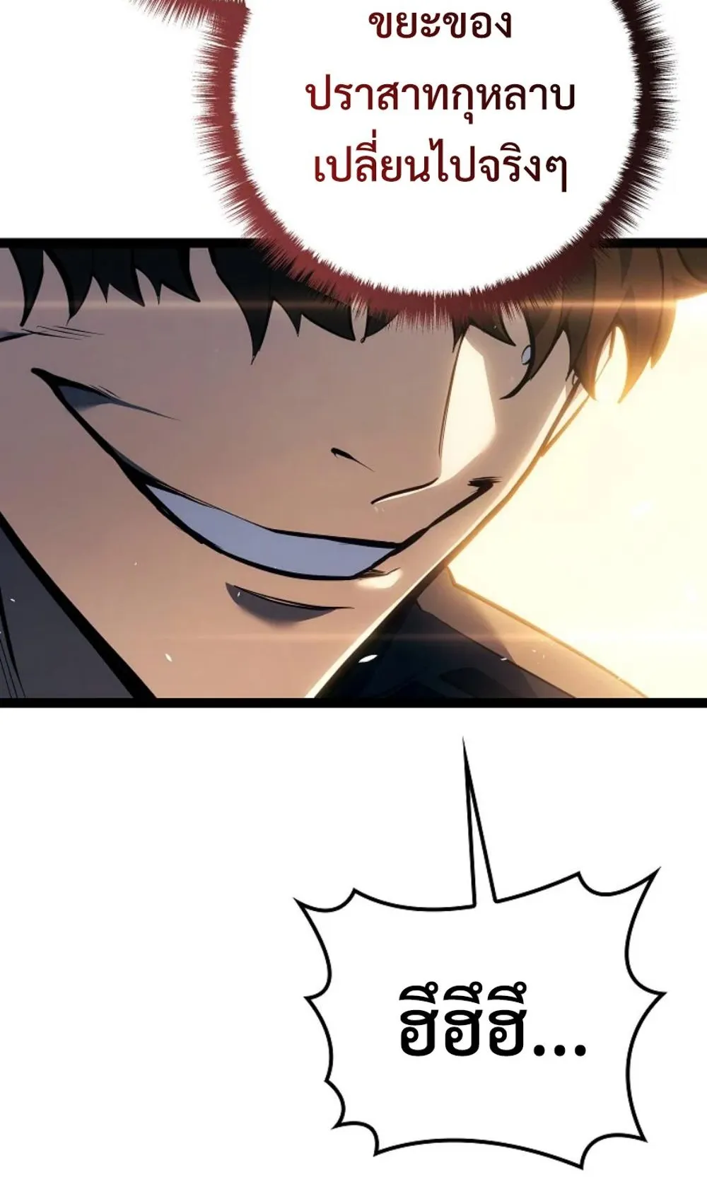 Regressing as the Reincarnated Bastard of the Sword Clan ตอนที่ 9 หน้า 113