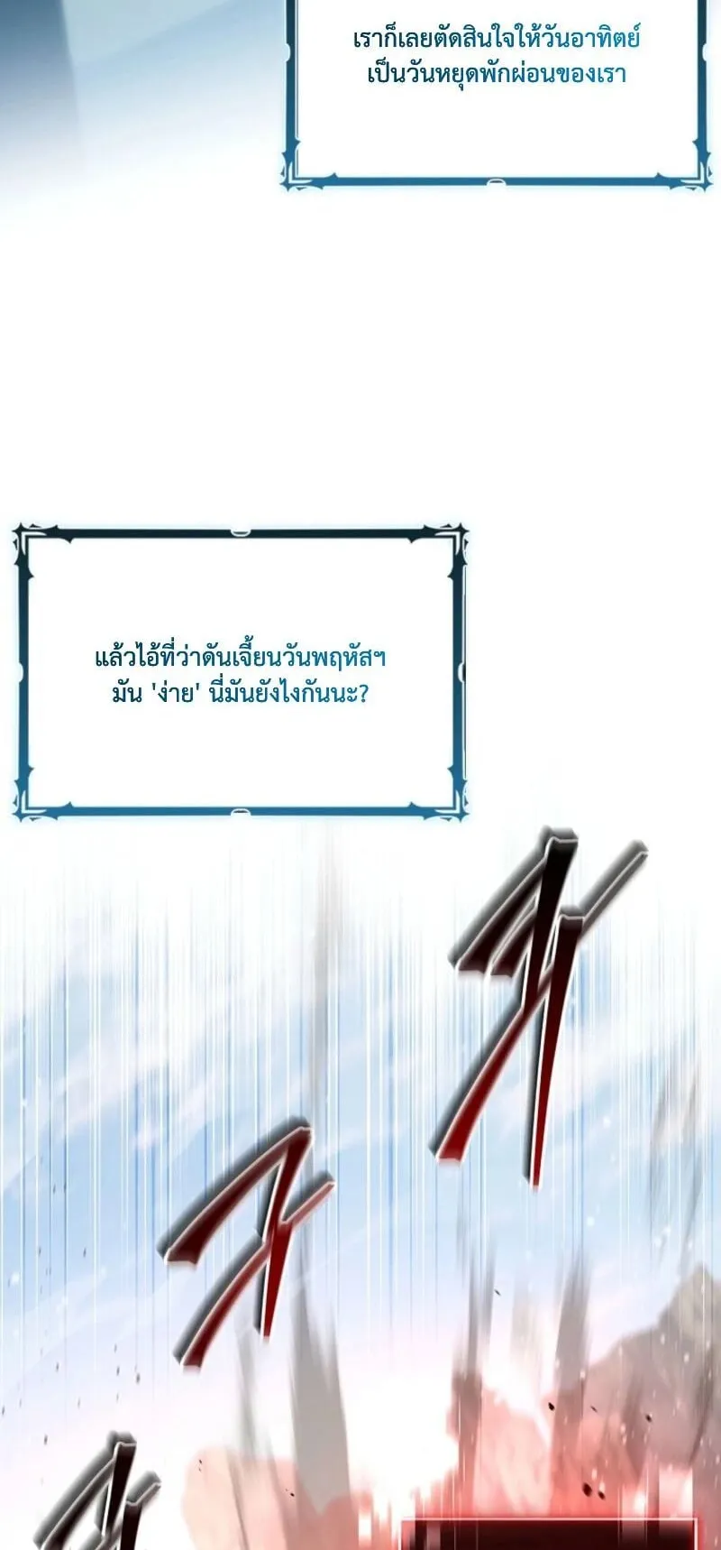Only I Have an EX-Grade Summon ตอนที่ 19 หน้า 37