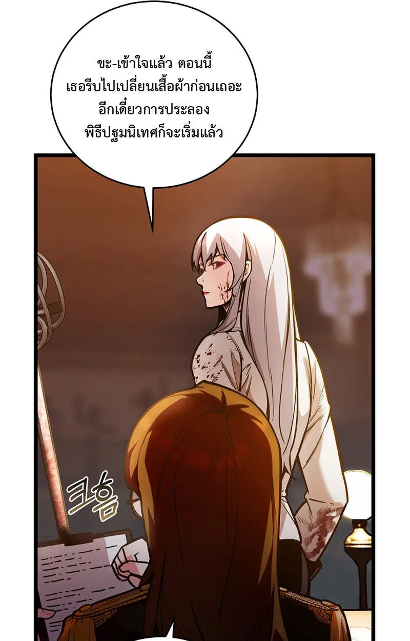 Fated to Be Loved by Villains ตอนที่ 3 หน้า 26