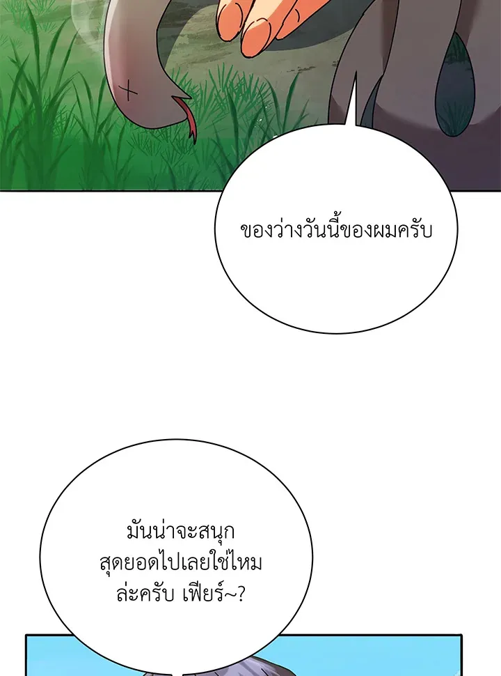Necromancer Academy’s Genius Summoner Chapter 72 หน้า 38