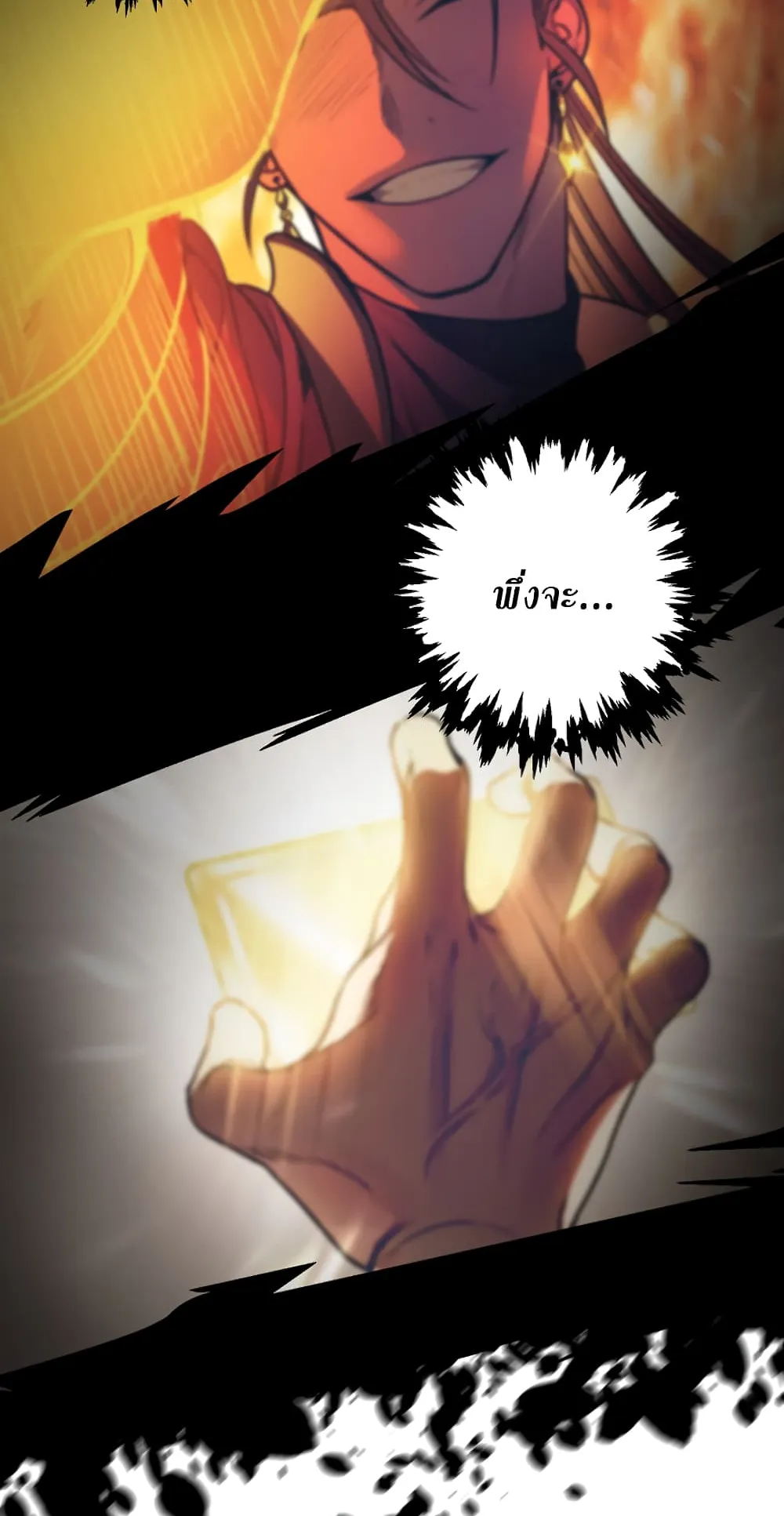 SSS-Class Suicide Hunter ตอนที่ 3 หน้า 8