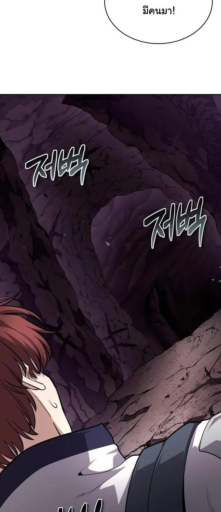 Kidnapped Dragon ตอนที่ 22 หน้า 14