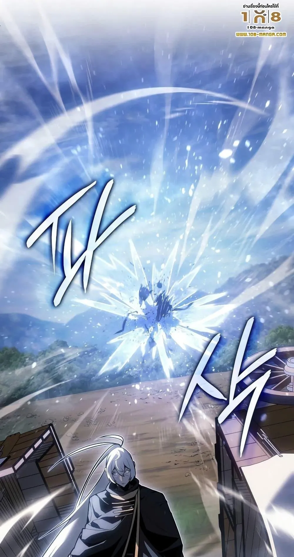 Ice Lord ตอนที่ 3 หน้า 8
