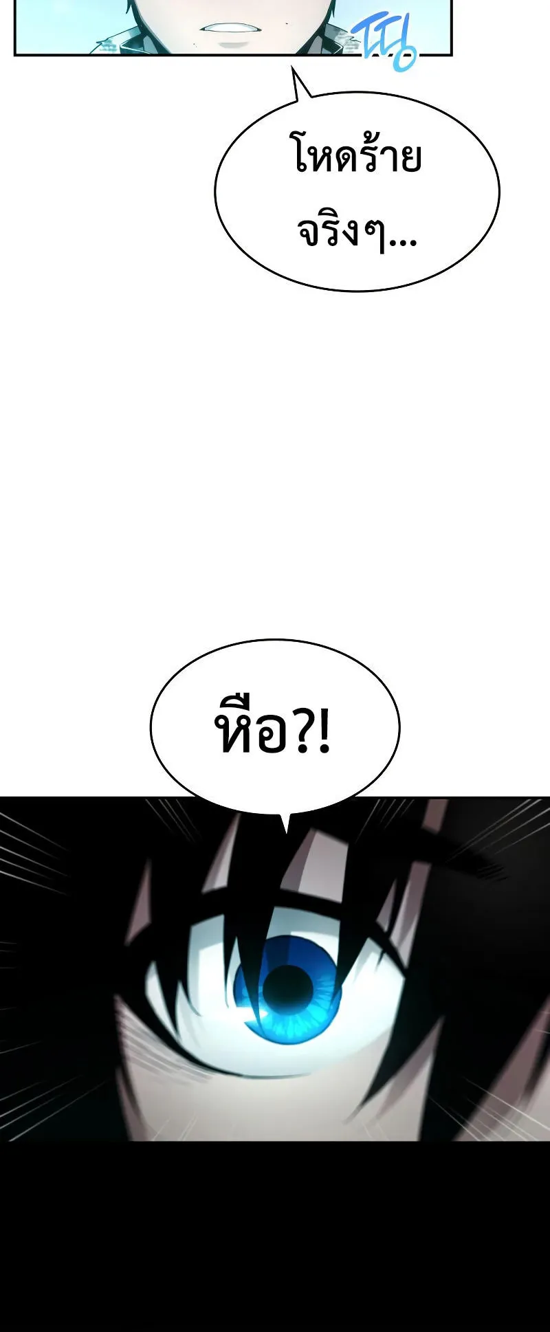 The Boundless Necromancer ตอนที่ 5 หน้า 31