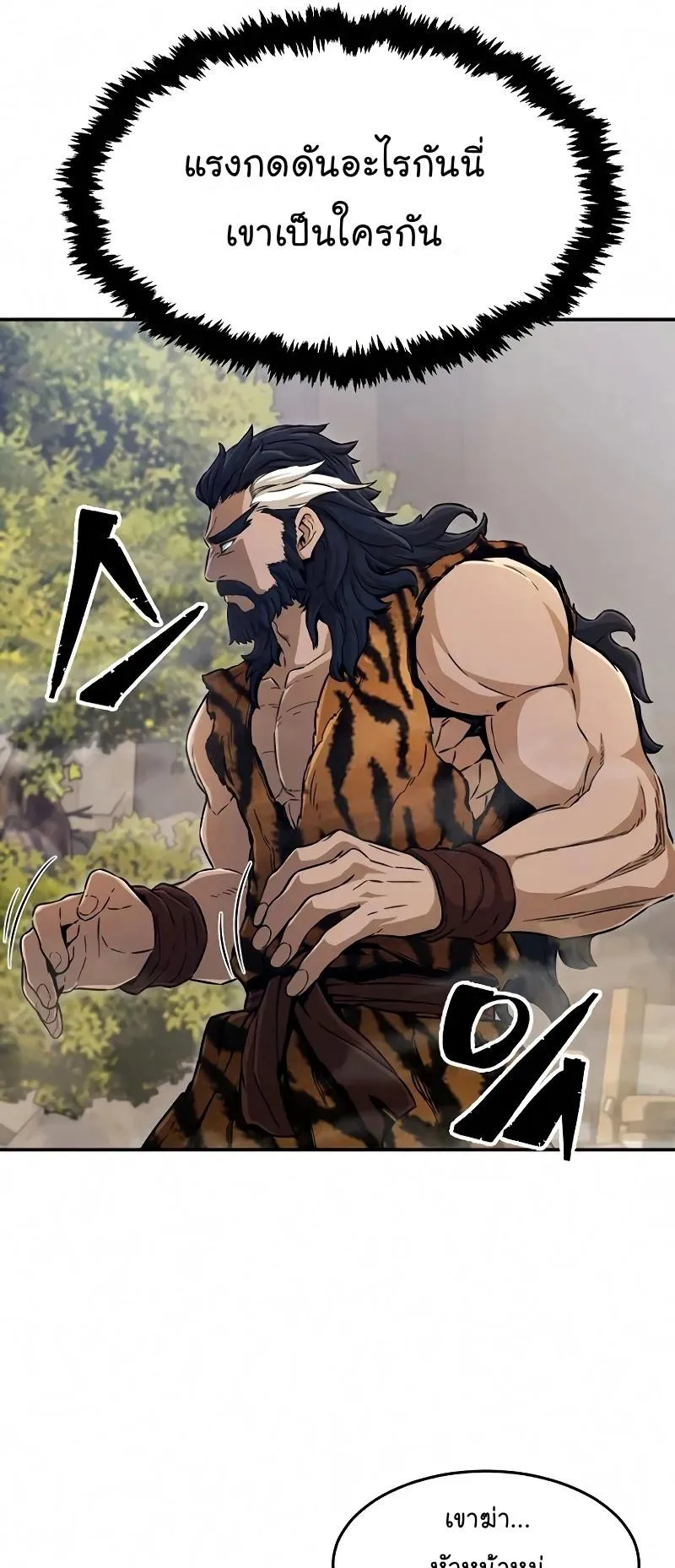 Absolute Sword Sense ตอนที่ 8 หน้า 40