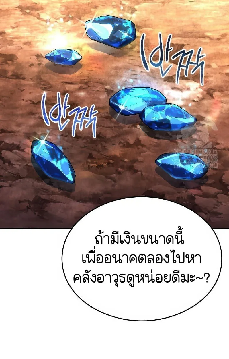 Shinsu Kindergarten ตอนที่ 17 หน้า 84