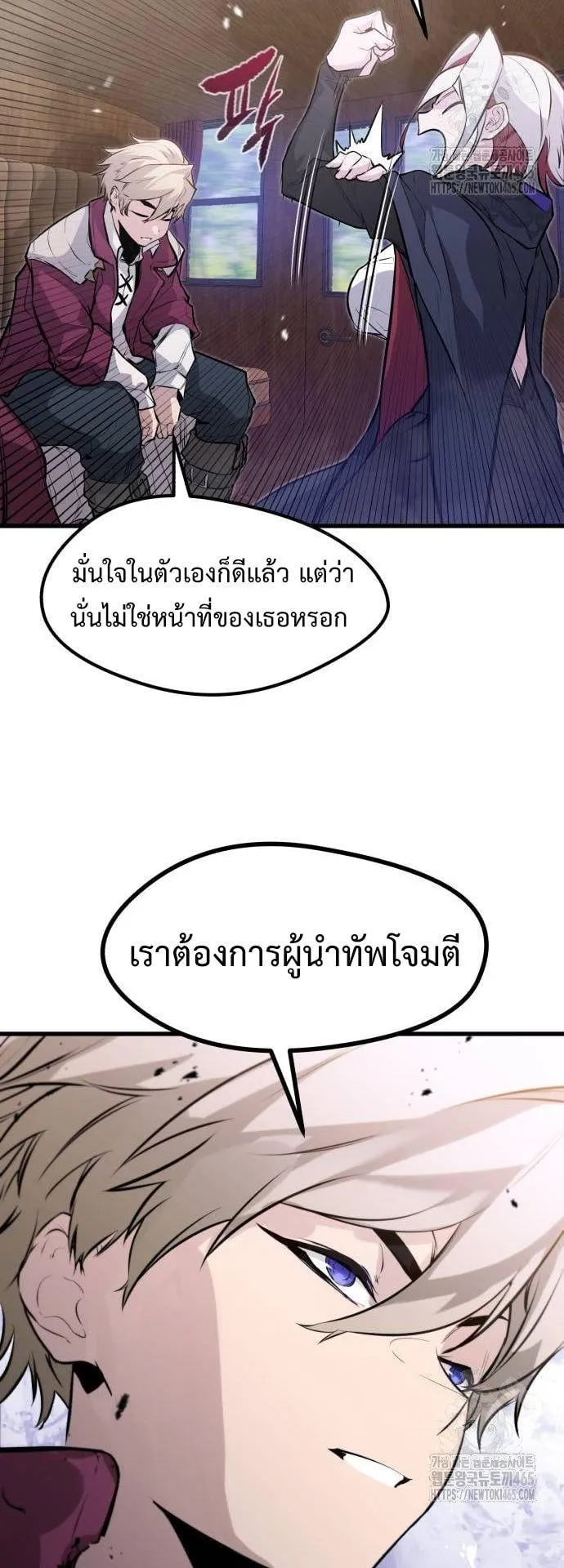 The Regressed Mercenary’s Machinations ตอนที่ 13 หน้า 53