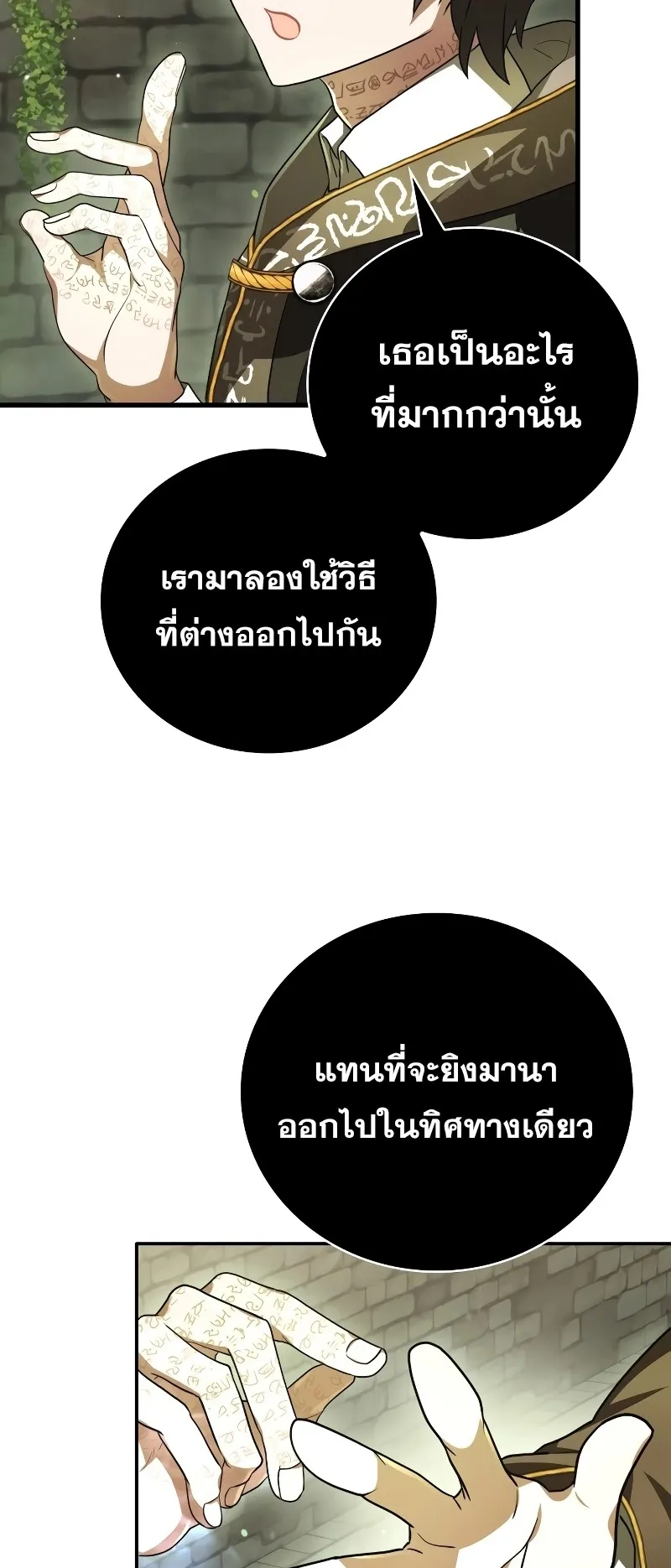 I Become a Legendary Arch Mage by Reading a Book ตอนที่ 2 หน้า 92