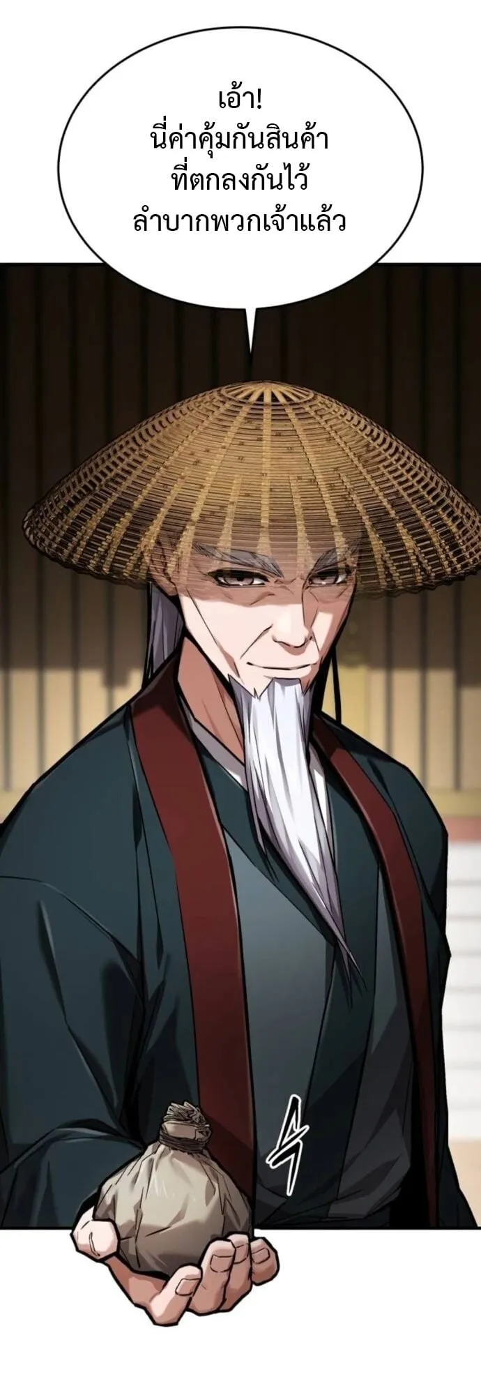 The Demon God ตอนที่ 15 หน้า 4