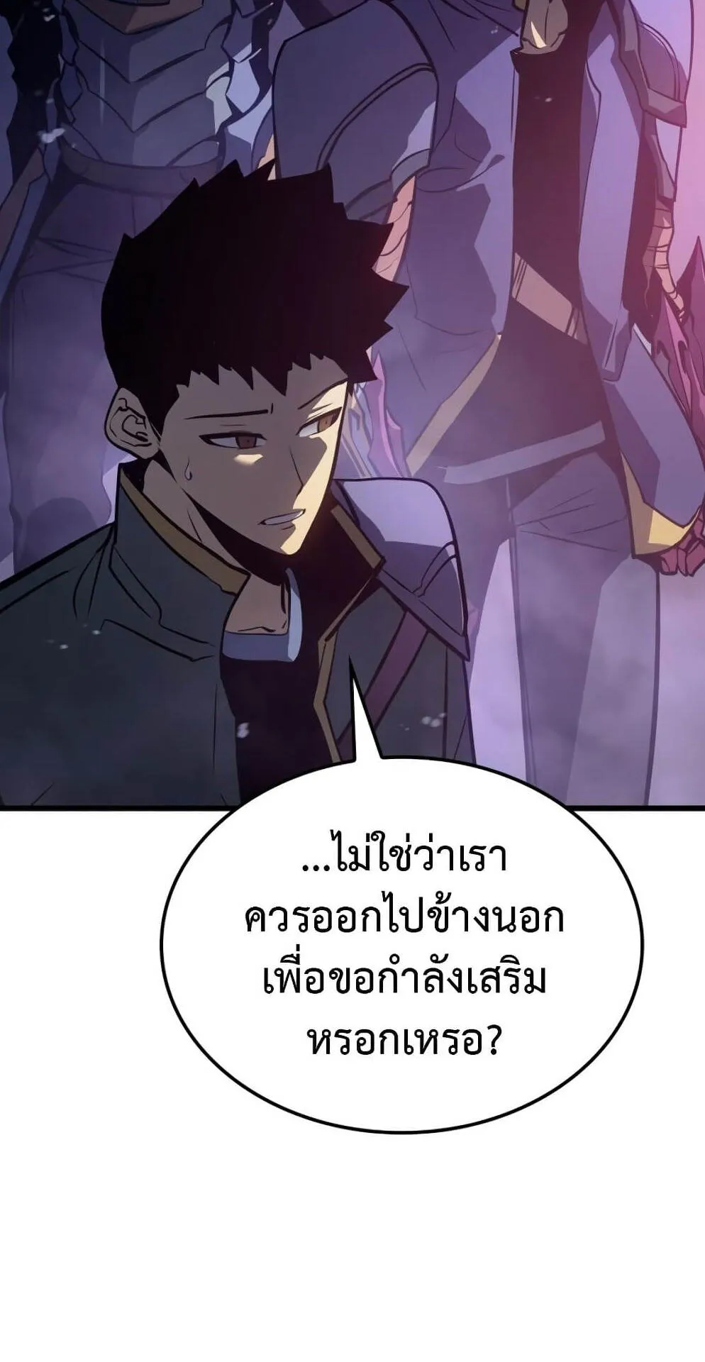 Solo Leveling: Ragnarok ตอนที่ 6 หน้า 102