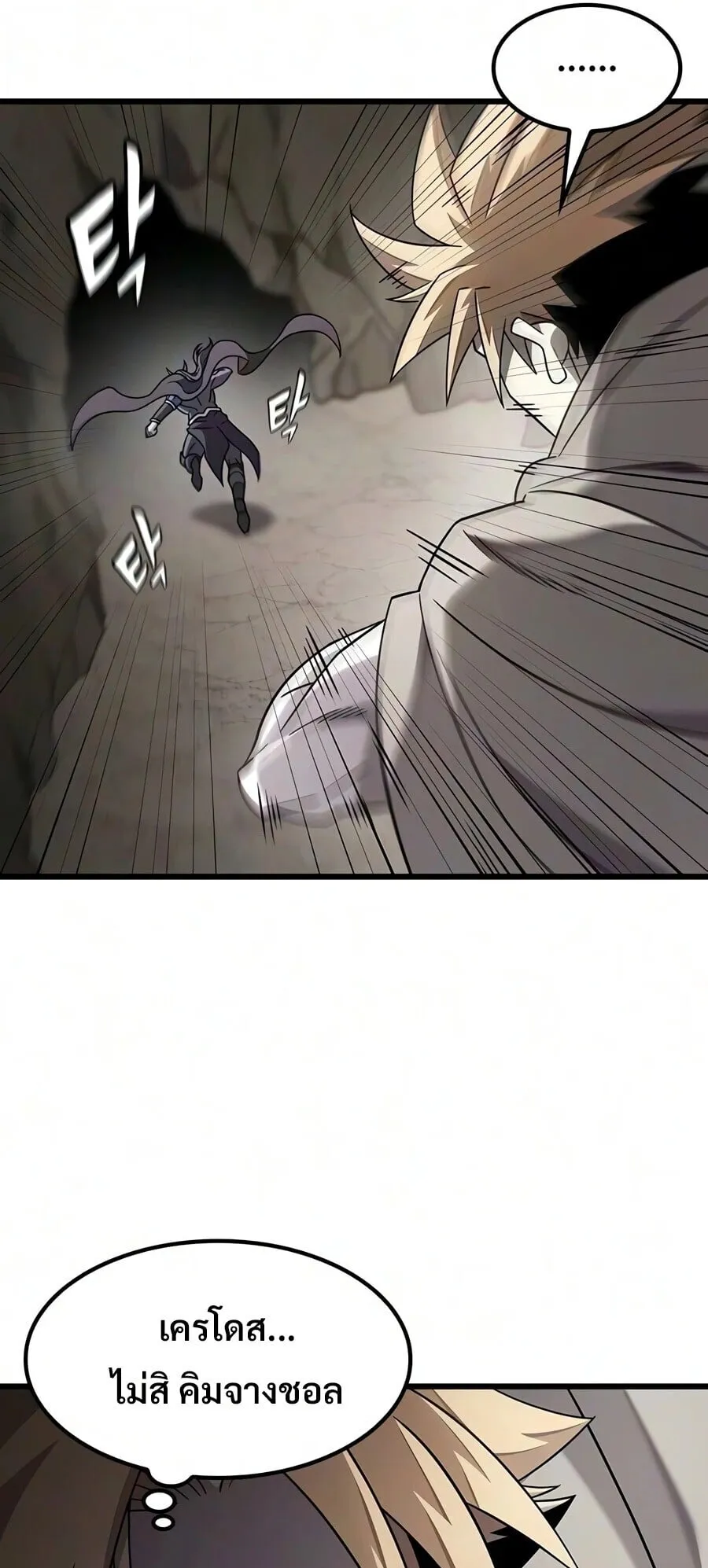 What a Bountiful Harvest, Demon Lord! ตอนที่ 74 หน้า 43