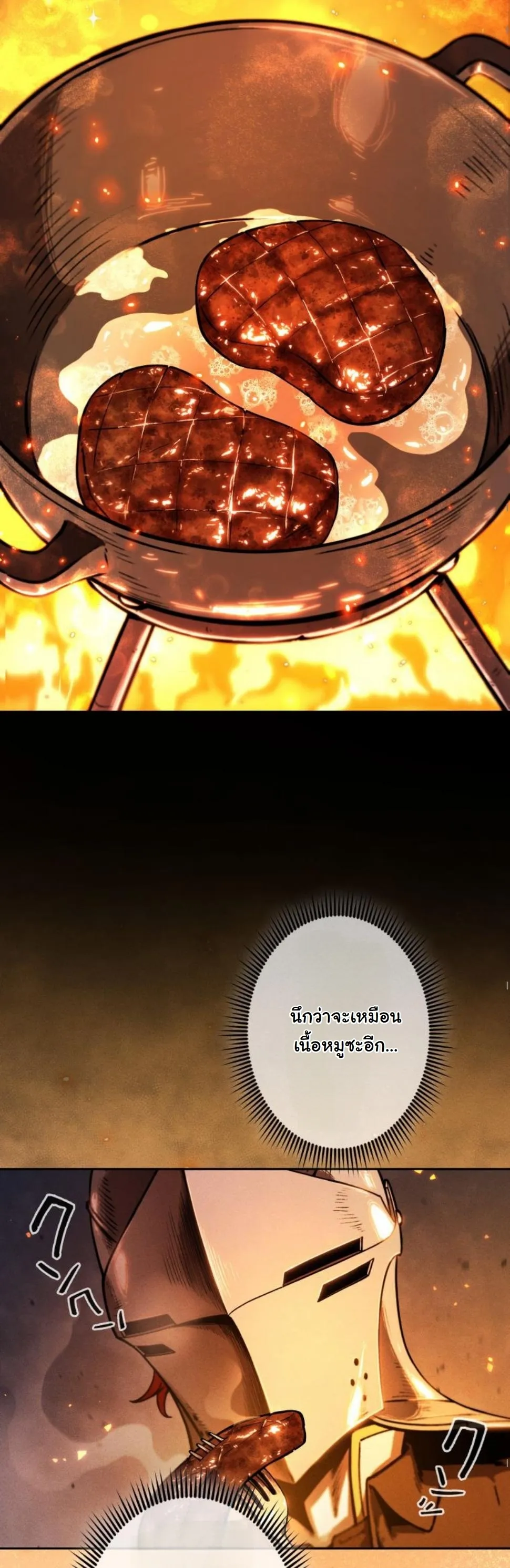 Dungeon Gourmet ตอนที่ 8 หน้า 38