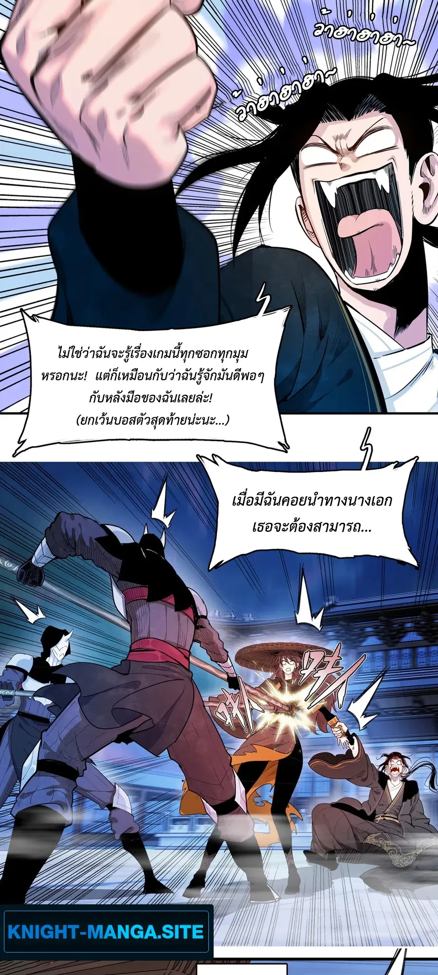 Reborn as a Doomed Demon Lord? But I’m a Full-Strategy Streamer! ตอนที่ 0 หน้า 4