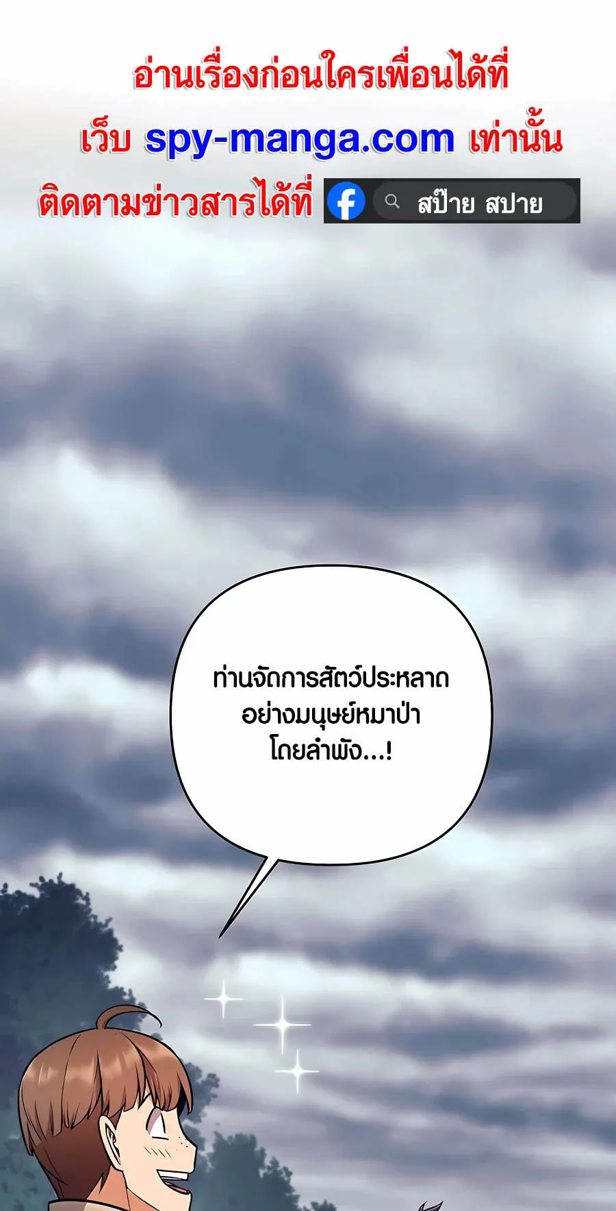 Trash of A Dark Fantasy ตอนที่ 7 หน้า 40