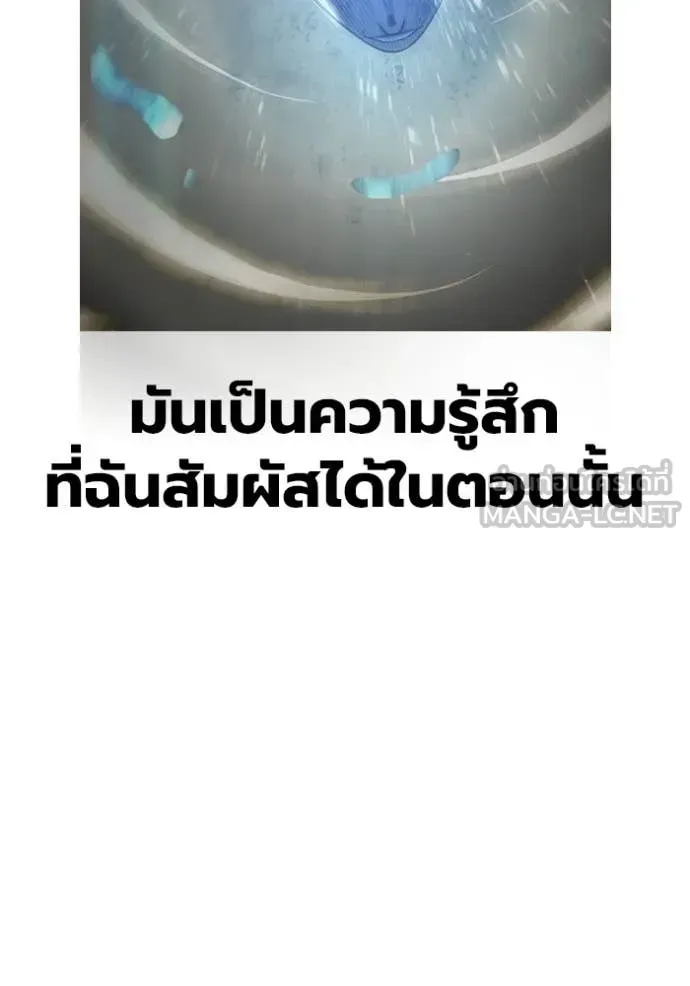 Juvenile Prison ตอนที่ 61 หน้า 163