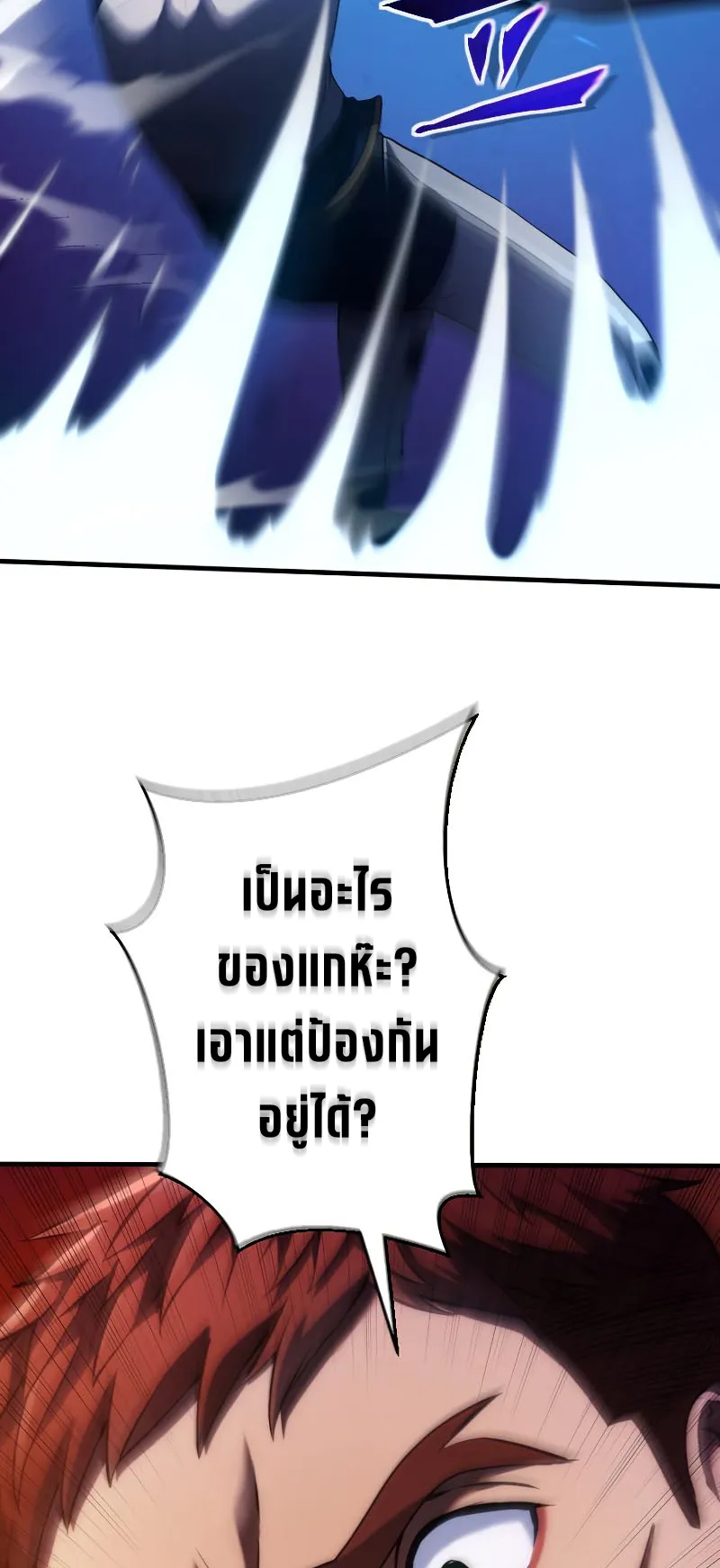 Regression of the Close Combat Mage ตอนที่ 6 หน้า 21