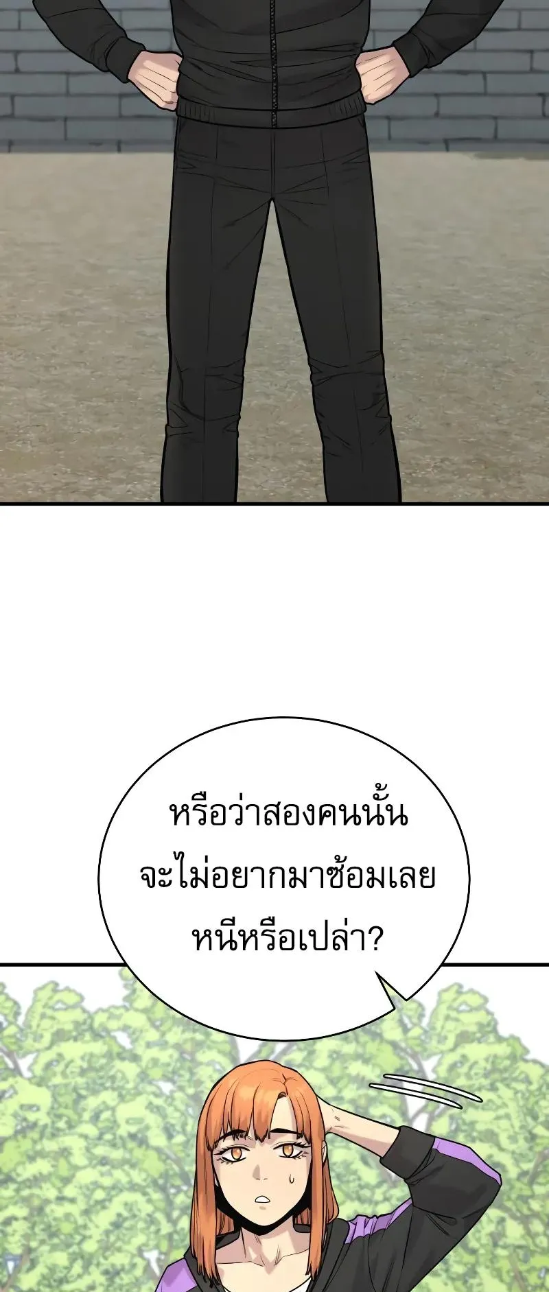 Return of the Bloodthirsty Police ตอนที่ 14 หน้า 82