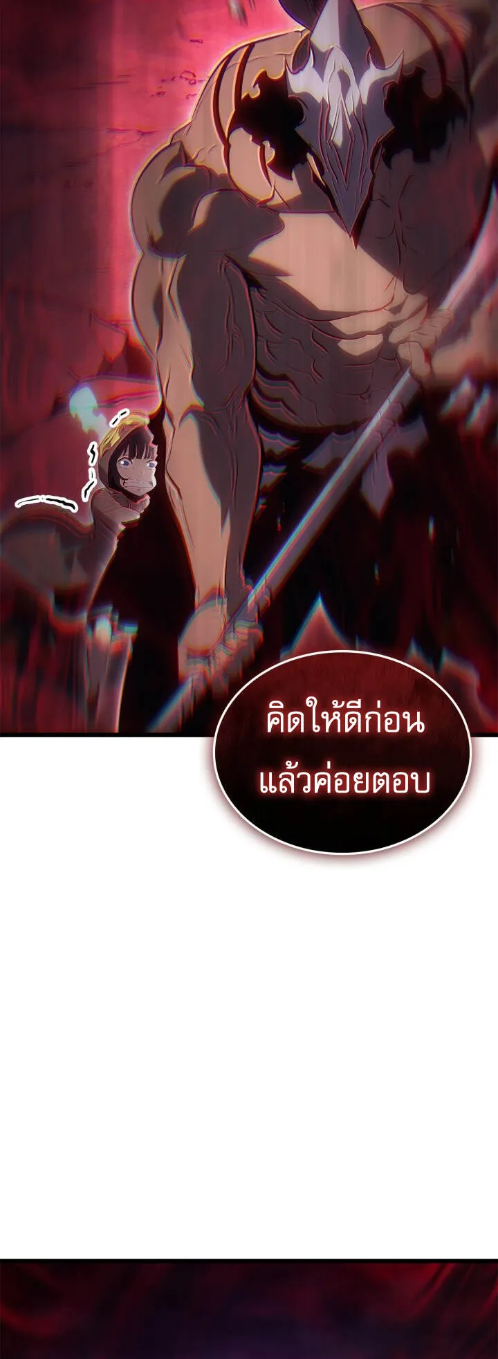 Solo Leveling: Ragnarok ตอนที่ 68 หน้า 89