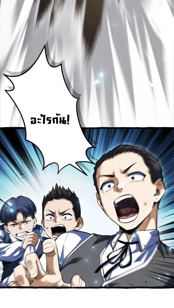 Return of the First Patriarch: The Strongest Reincarnates into His Descendant 1000 Years Later ตอนที่ 5 หน้า 24