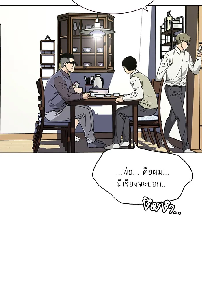 To Not Die ตอนที่ 1 หน้า 95