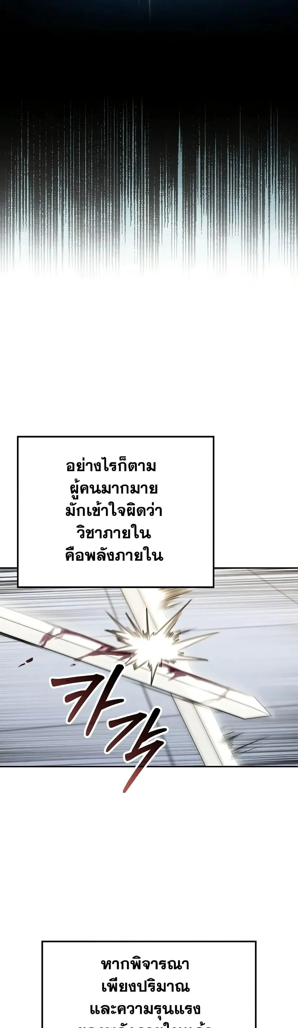 Mount Hua Sect’s Genius Phantom Swordsman ตอนที่ 23 หน้า 12