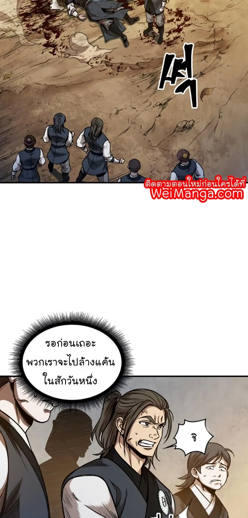Nano Machine Chapter 58 หน้า 15