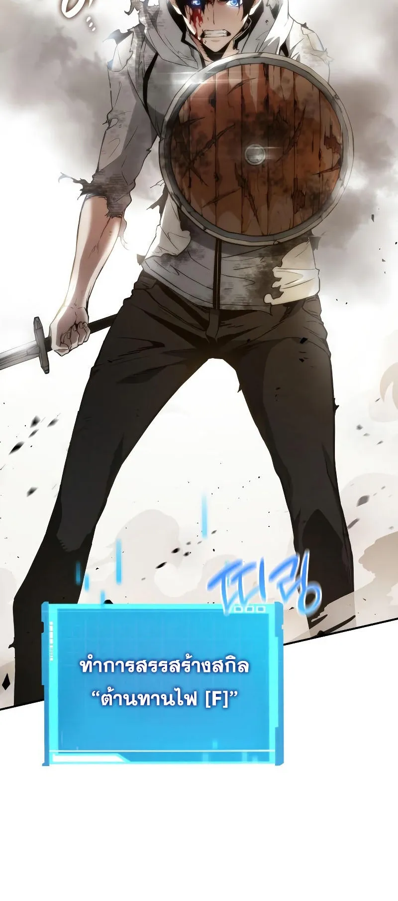The Boundless Necromancer ตอนที่ 4 หน้า 78