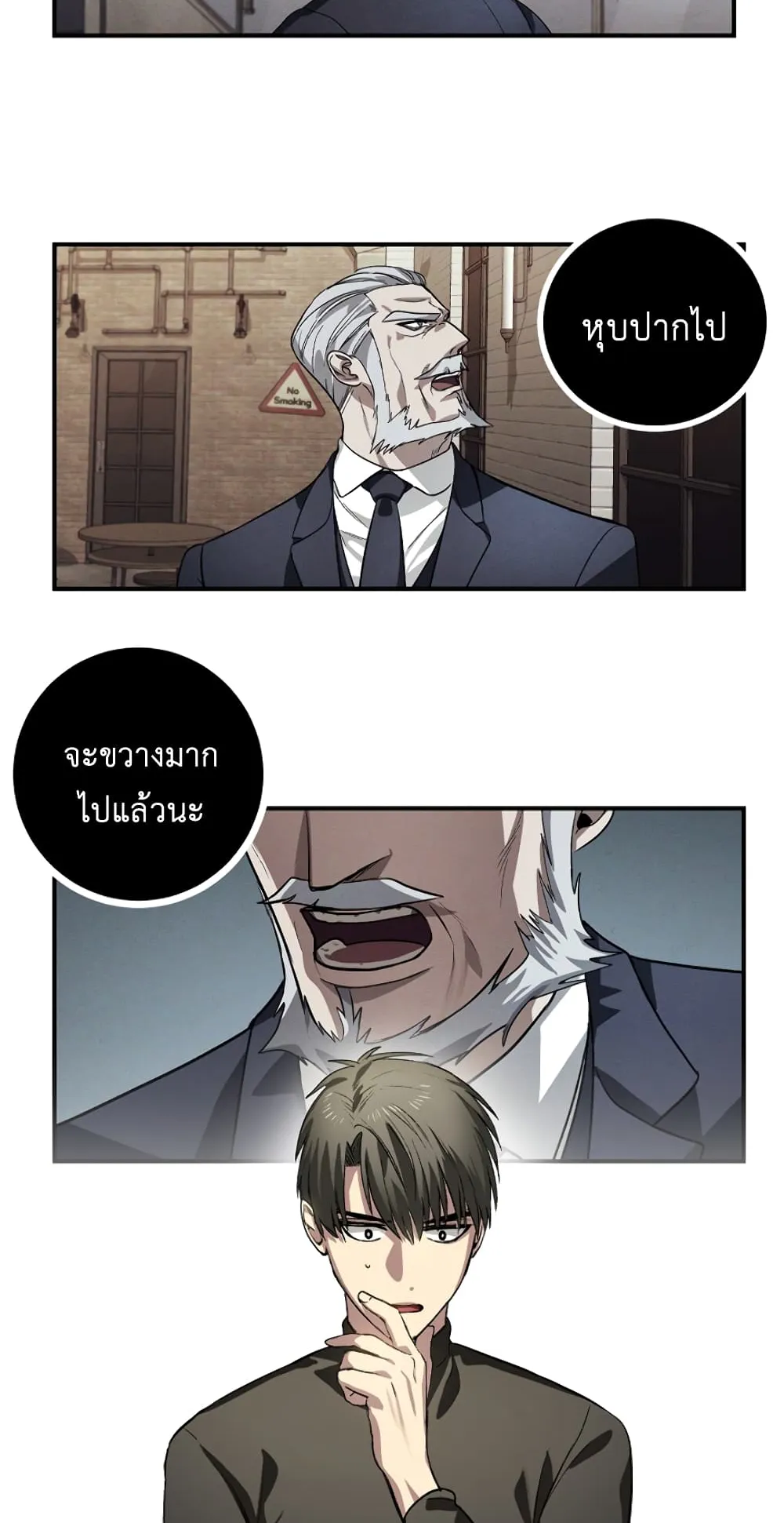 SSS-Class Suicide Hunter ตอนที่ 7 หน้า 34
