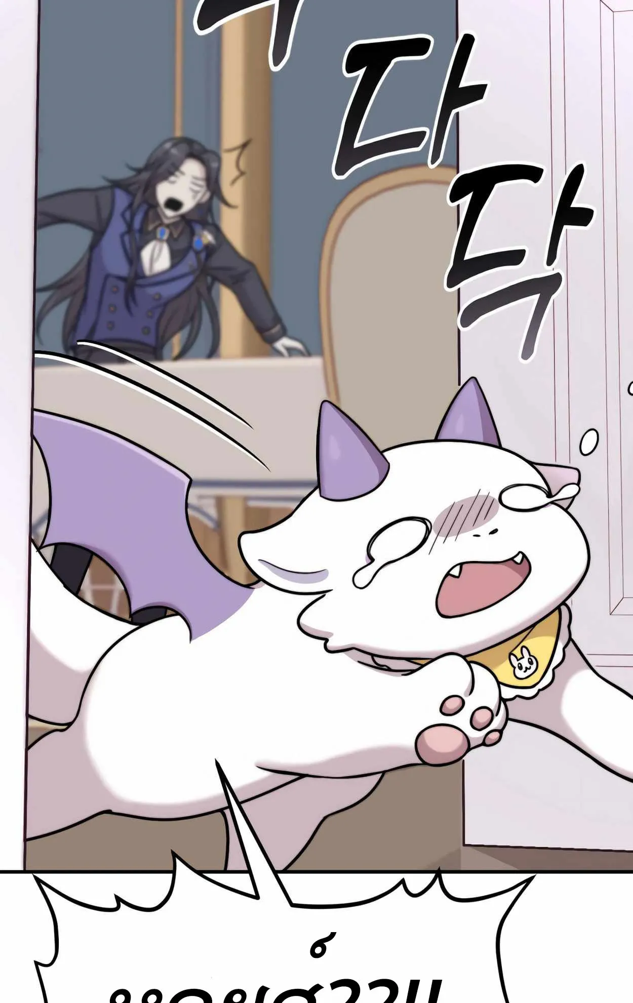 How to Survive as a terminally-ill Dragon ตอนที่ 1 หน้า 192