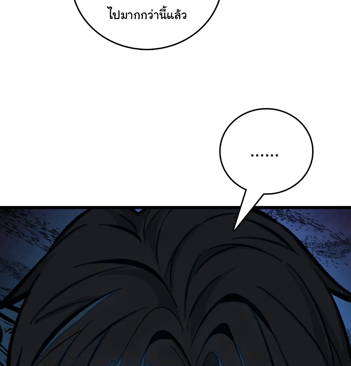 I Will Solo My Way Through This Apocalypse World ตอนที่ 7 หน้า 68