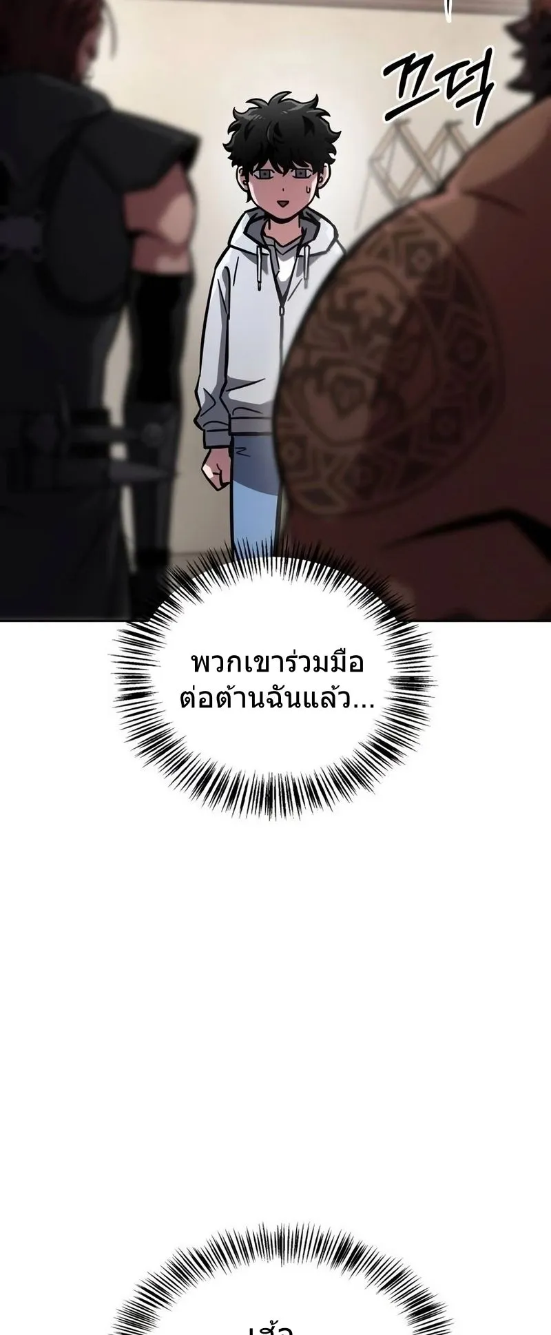 A Wimp’s Strategy Guide to Conquer the Tower ตอนที่ 13 หน้า 66