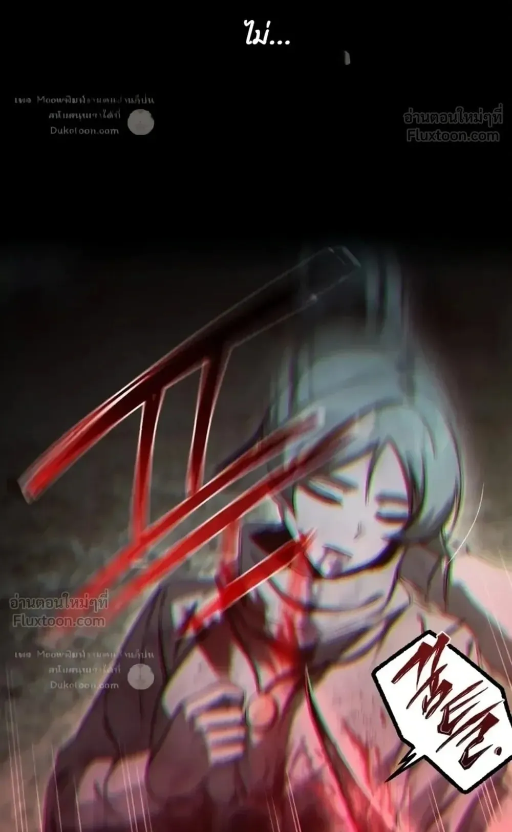 I Took Over The Academy With a Single Sashimi Knife ตอนที่ 89 หน้า 22