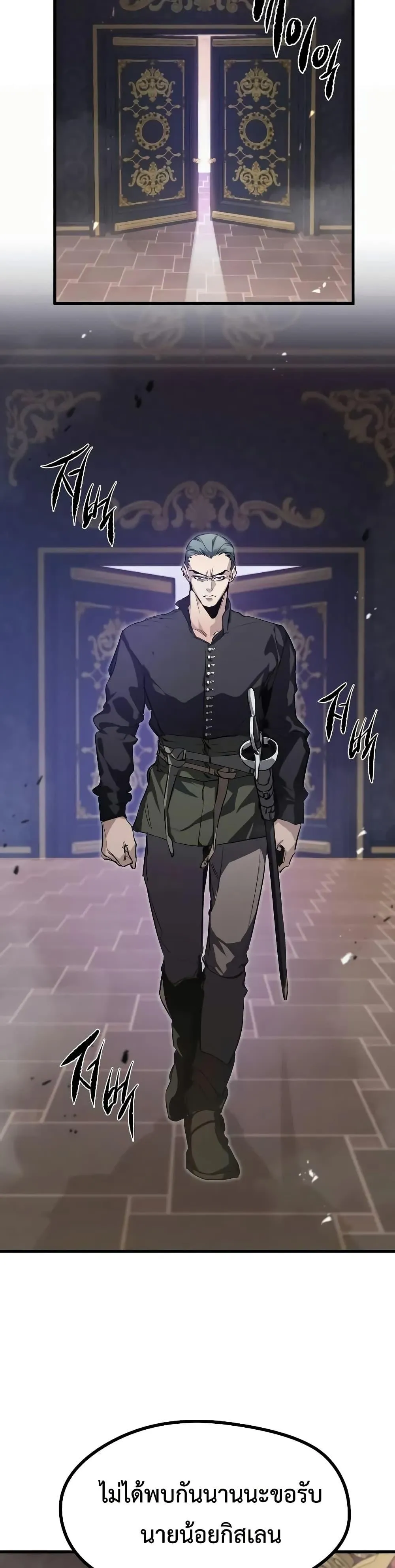 The Regressed Mercenary’s Machinations ตอนที่ 10 หน้า 44