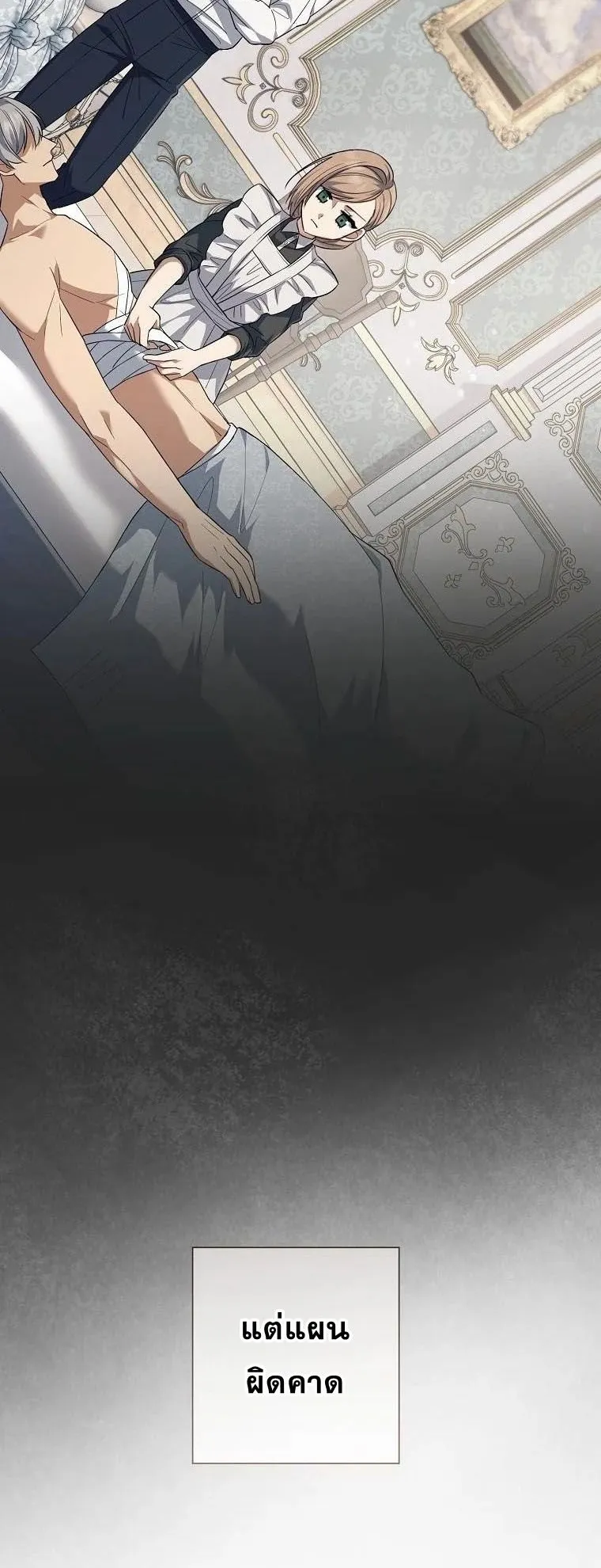 Magic Lord ตอนที่ 9 หน้า 55