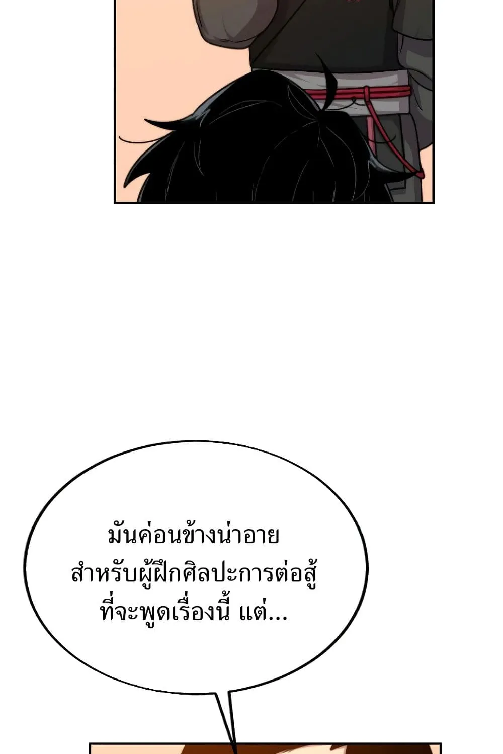 Return of the Flowery Mountain Sect ตอนที่ 3 หน้า 68