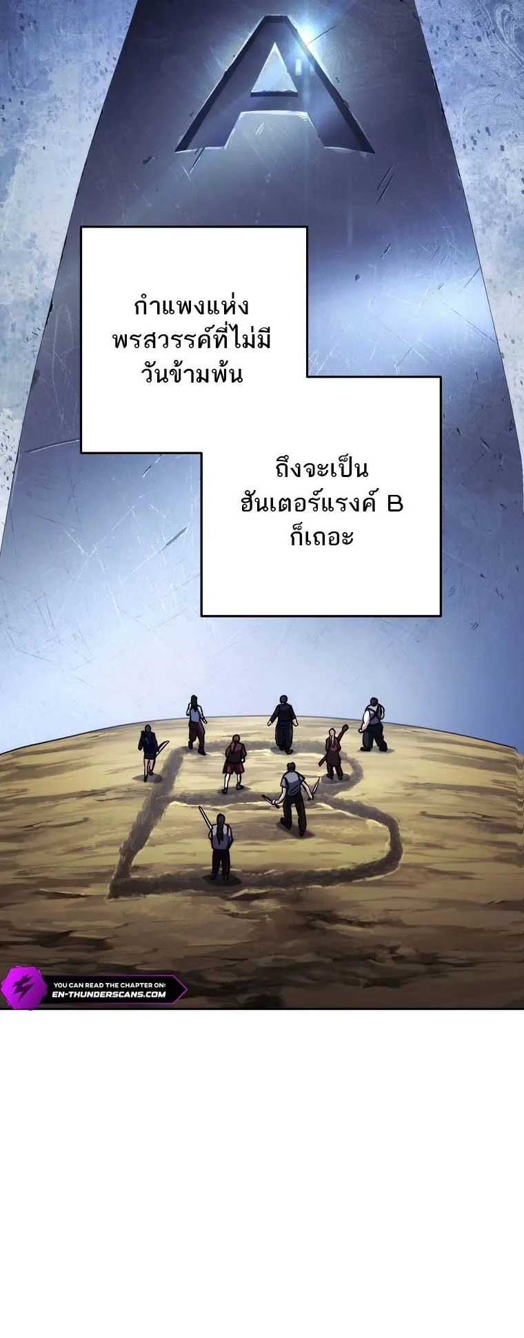 The Top Ranker’s Guide to an Aspiring Writer Life ตอนที่ 7 หน้า 5