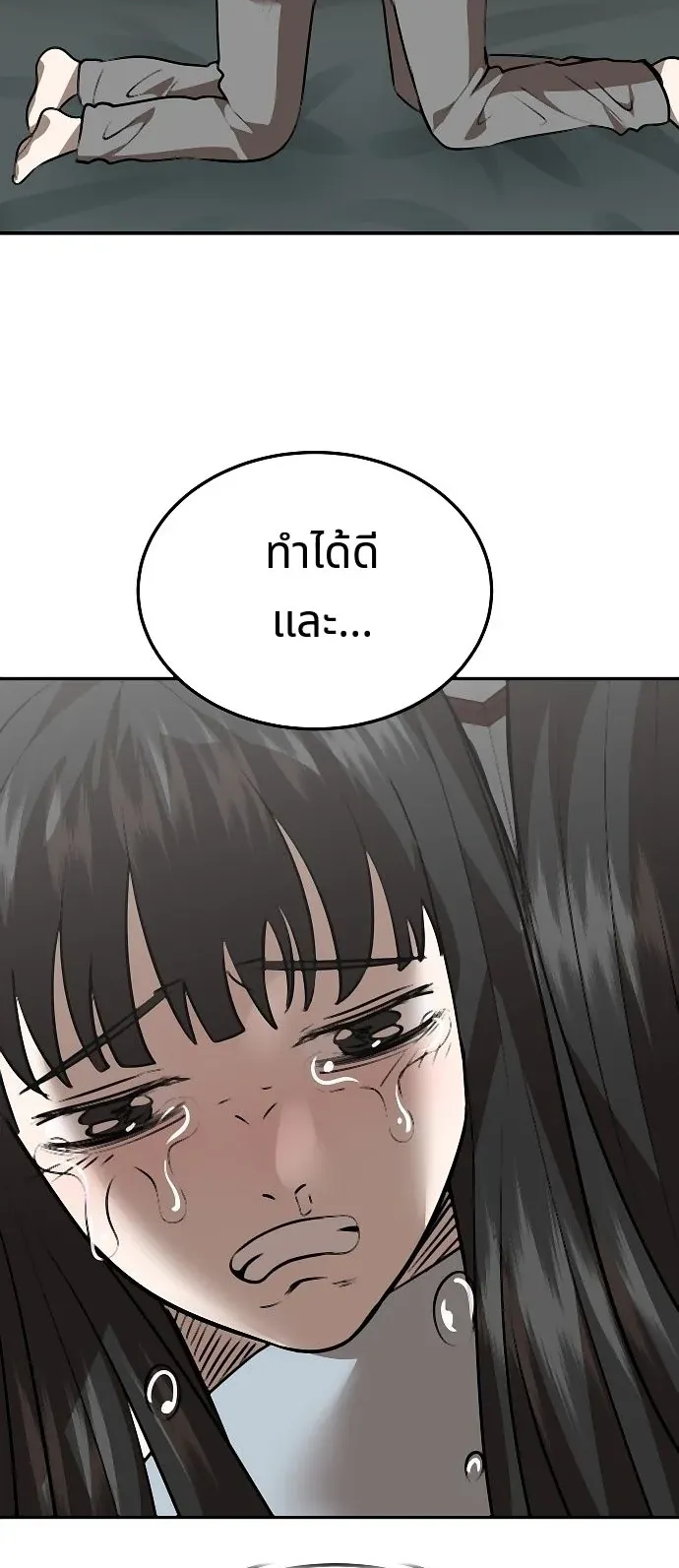 Why You Shouldn’t Enter a Haunted House ตอนที่ 43 หน้า 50