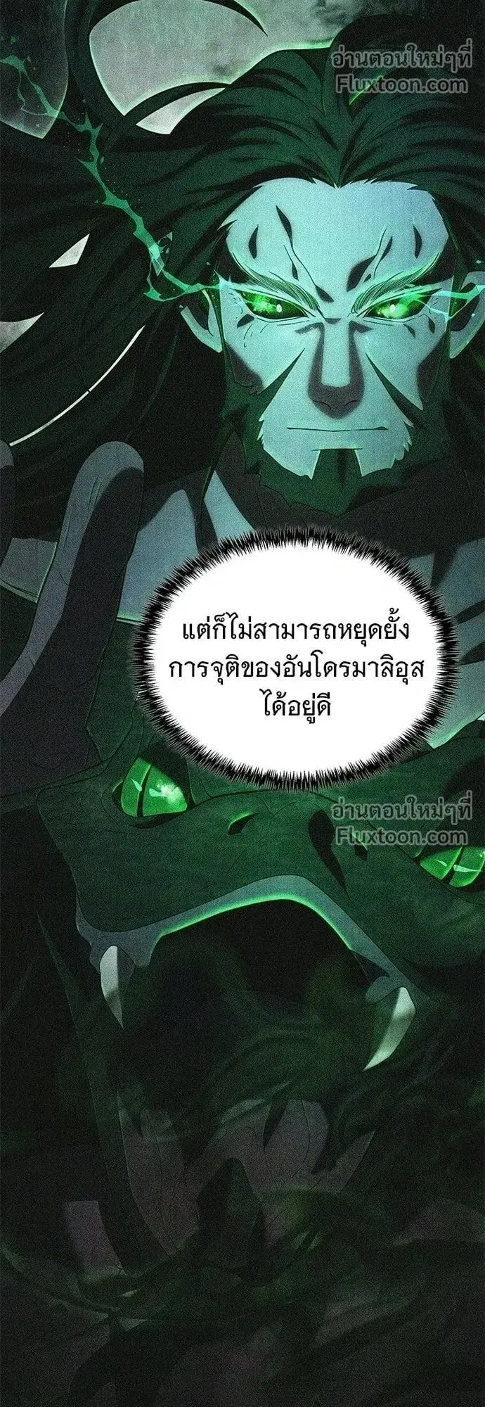 A Cadet Becomes a Prophet ตอนที่ 30 หน้า 46