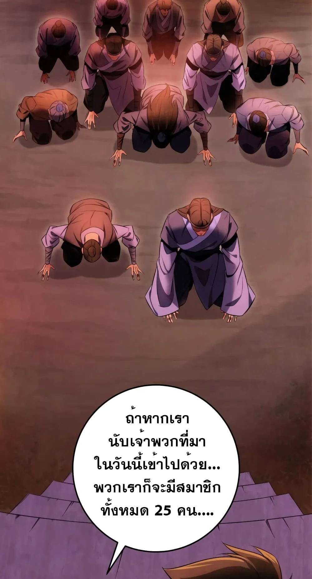Heavenly Inquisition Sword ตอนที่ 11 หน้า 17