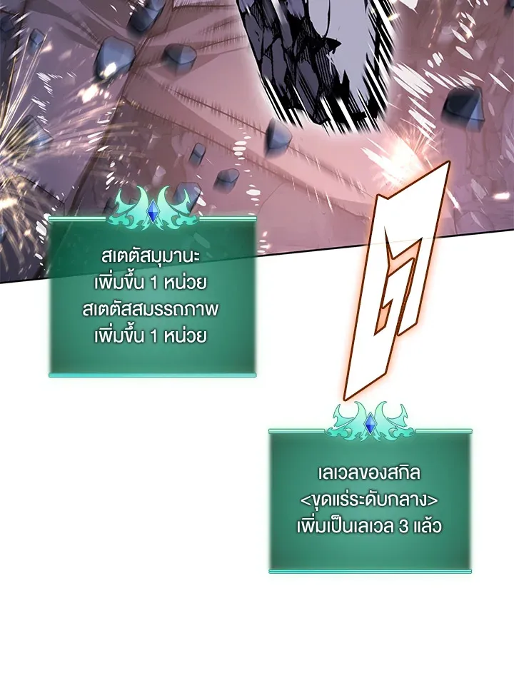 Overgeared ตอนที่ 266 หน้า 9