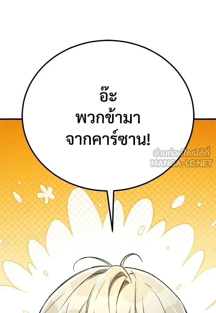 A Rogue Guard in a Medieval Fantasy ตอนที่ 23 หน้า 32