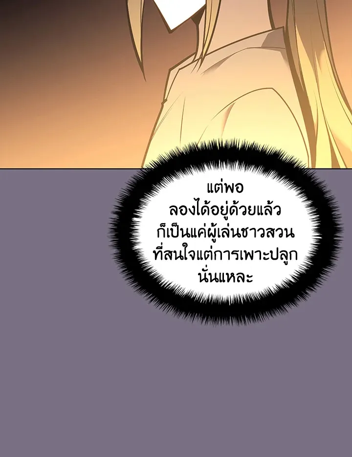 Overgeared ตอนที่ 134 หน้า 36