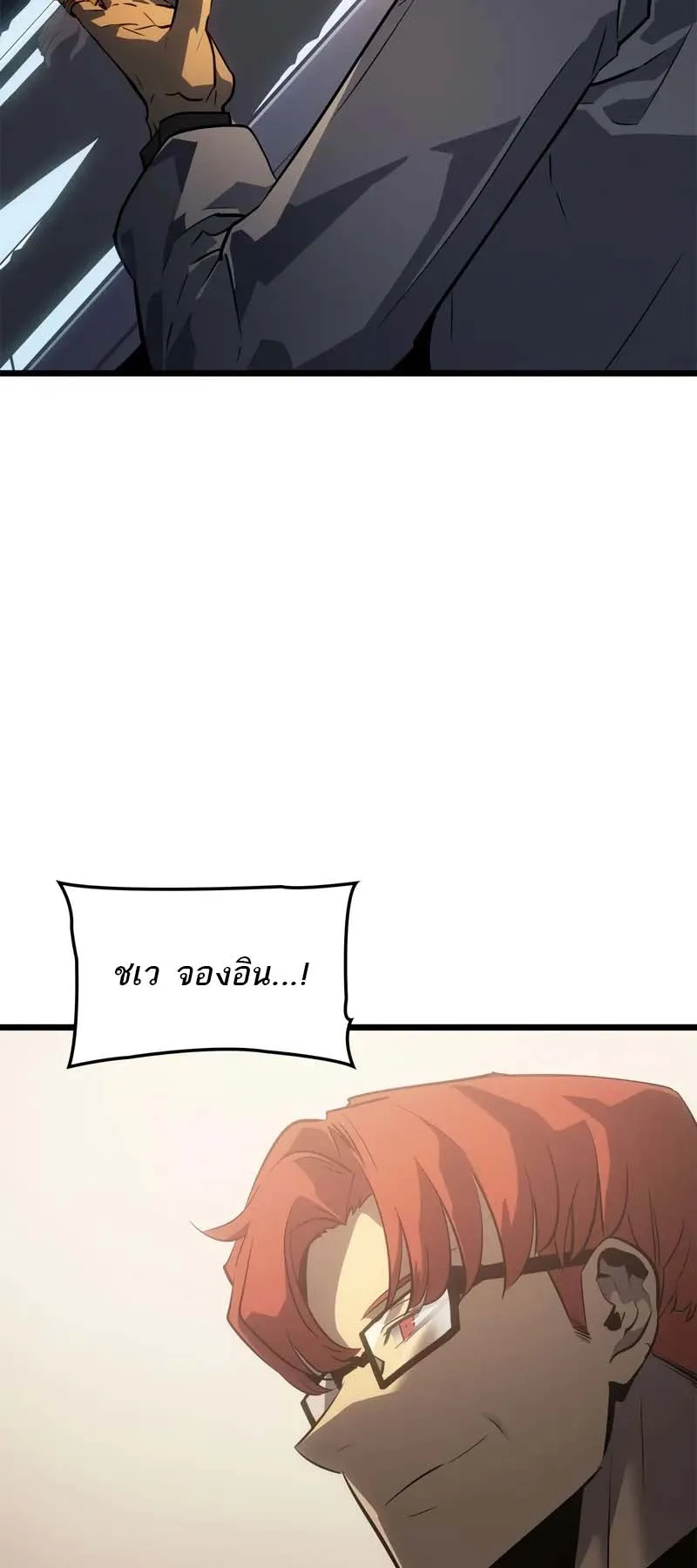 Solo Leveling: Ragnarok ตอนที่ 34 หน้า 66