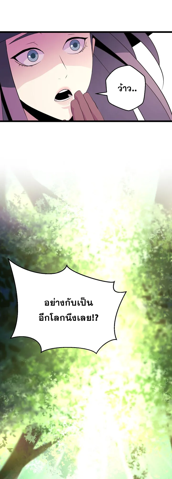 Kill the Hero ตอนที่ 3 หน้า 37