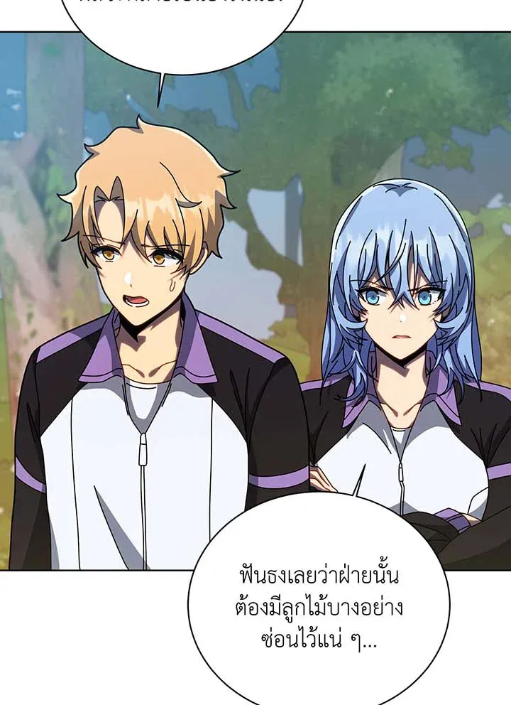 Necromancer Academy’s Genius Summoner Chapter 134 หน้า 42
