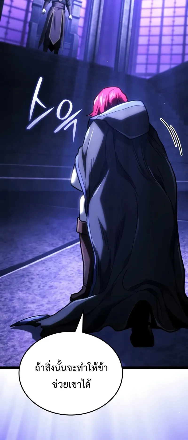 Revenge of the Iron-Blooded Sword Hound ตอนที่ 104 หน้า 92