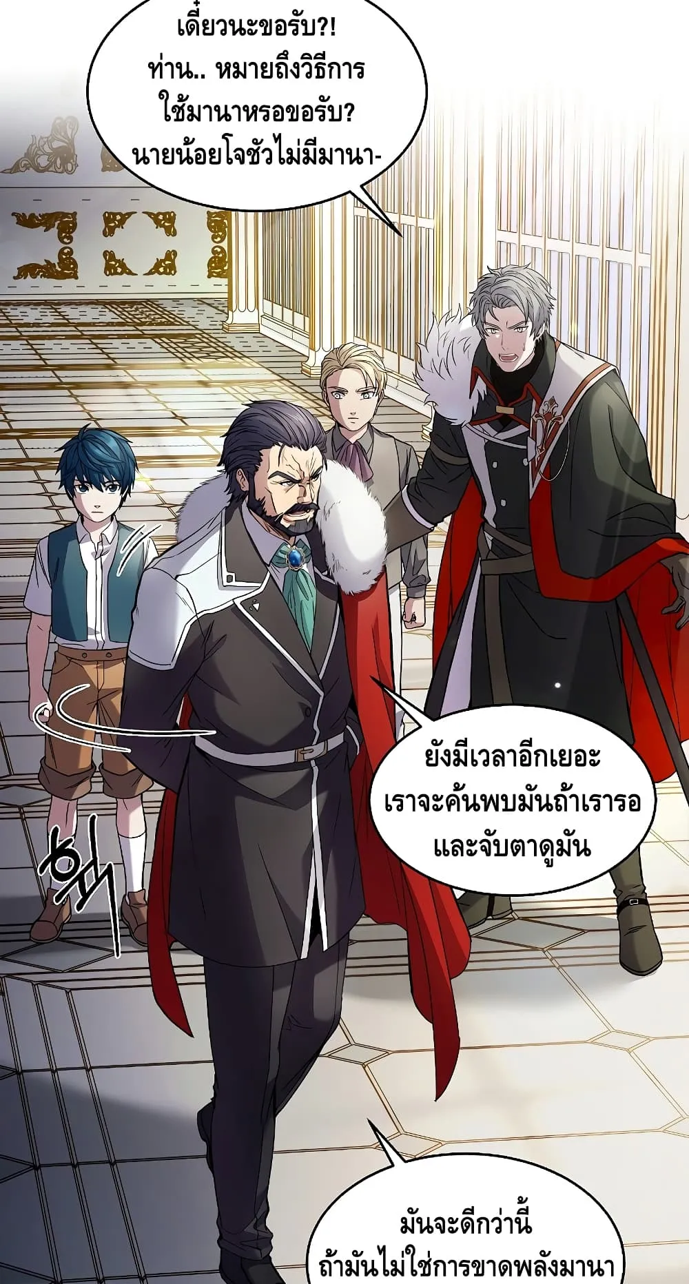 Return of The Unrivaled Spear Knight ตอนที่ 4 หน้า 23