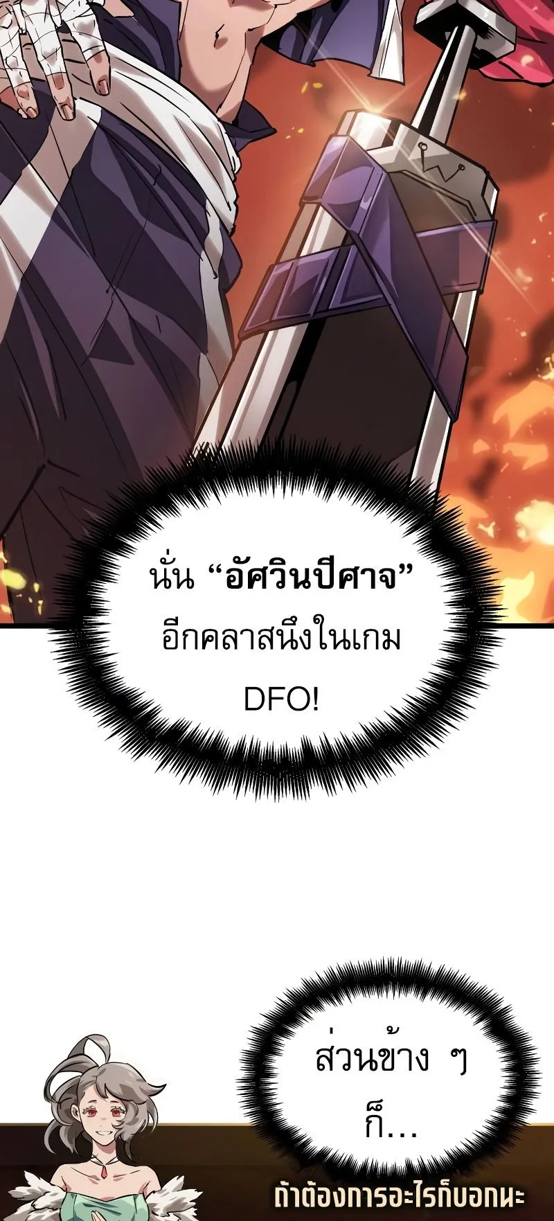 Light of Arad: Forerunner ตอนที่ 2 หน้า 19